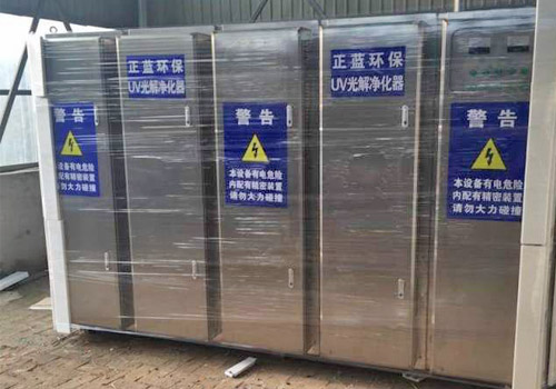 UV紫外线光解催化氧化UV光氧催化光触媒技术除臭除味工业有机废气治理正蓝订制生产厂家 售后无忧