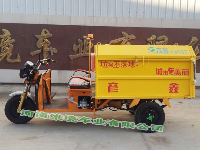 河南彦鑫牌液压自卸保洁车操作视频
