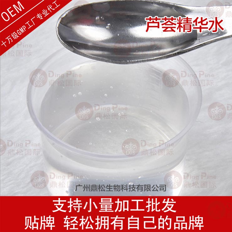 工厂贴牌加工芦荟精华水厂家直销代加工oem补水保湿清新柔嫩