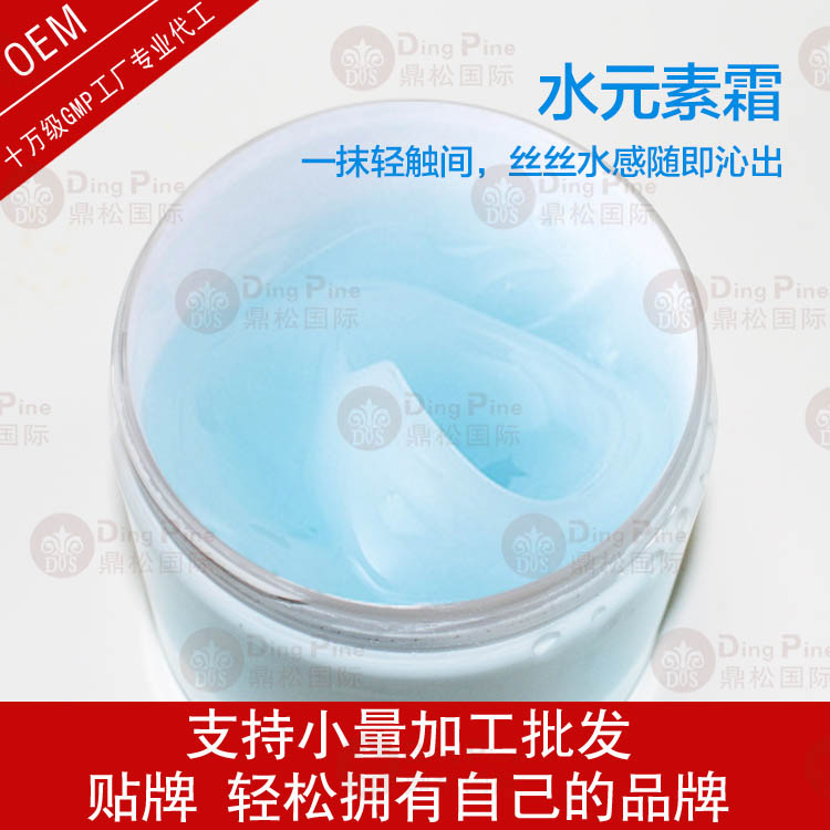 水元素霜滋润肌肤厂家加工oem贴牌适合干燥皮肤工厂批发