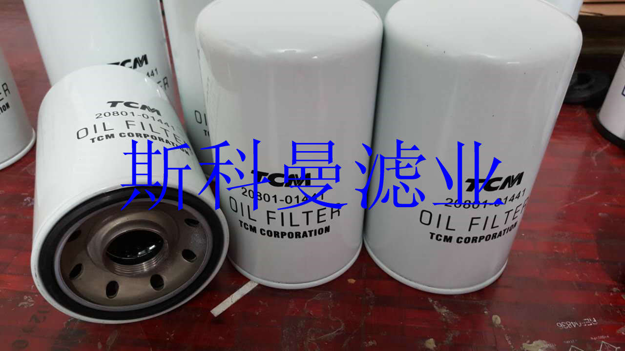 TCM叉车滤芯20801-01441质优价廉