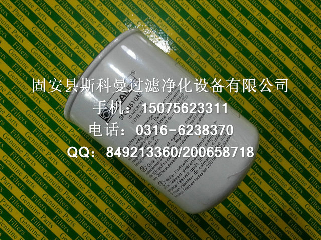 供应SFC-3510AE西德福液压滤芯