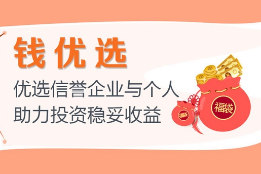 P2P理财平台高品质，别再犹豫P2P理财公司就选我