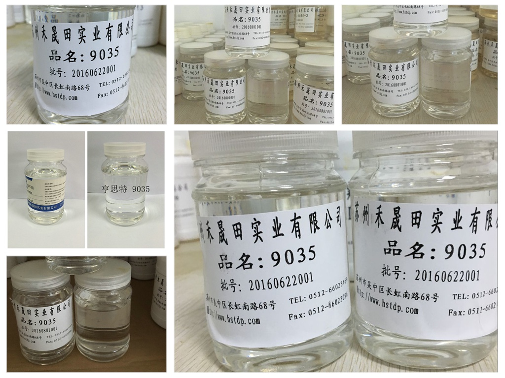 无色透明耐黄变高品质9035脂环胺环氧固化剂苏州亨思特公司销售安徽省无色透明耐黄变高品质9035脂环胺环氧固化剂