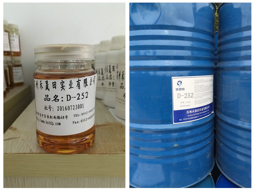 强度较好的D-252脂环胺环氧固化剂苏州亨思特公司销售河南省周口市强度较好的D-252脂环胺环氧固化剂