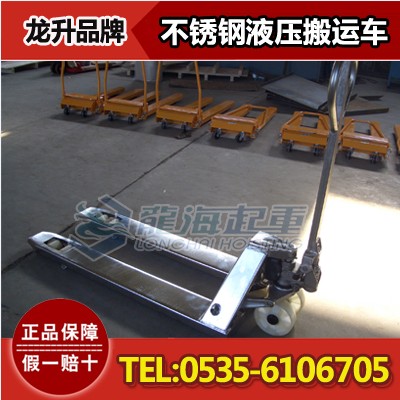龙升不锈钢液压搬运车，食品搬运用有过载保护，保质期一年