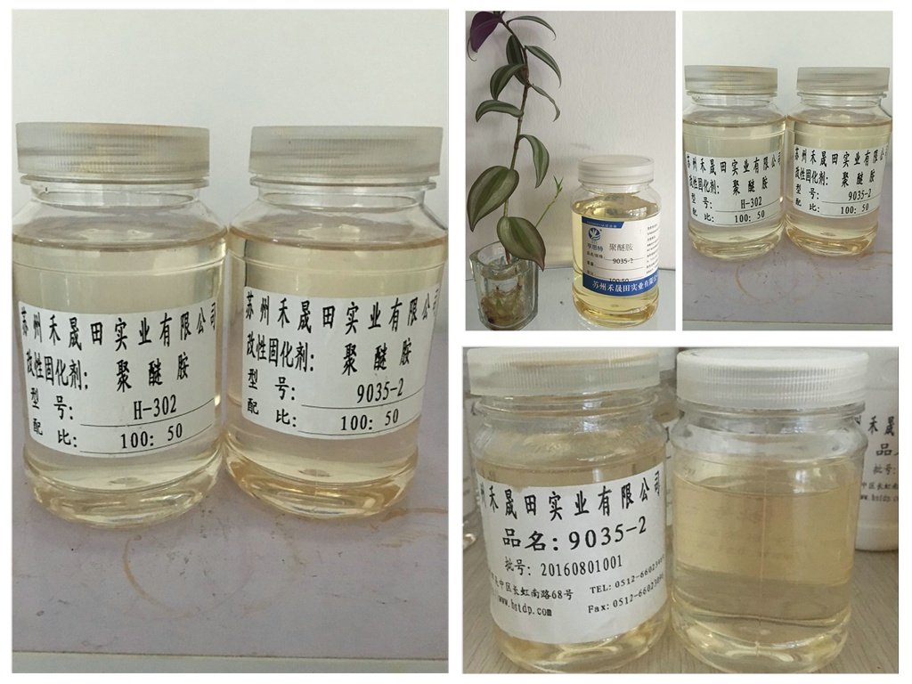 耐黄变环氧固化剂色浅9035-2透明聚醚胺固化剂苏州亨思特公司耐黄变环氧固化剂色浅9035-2透明聚醚胺固化剂