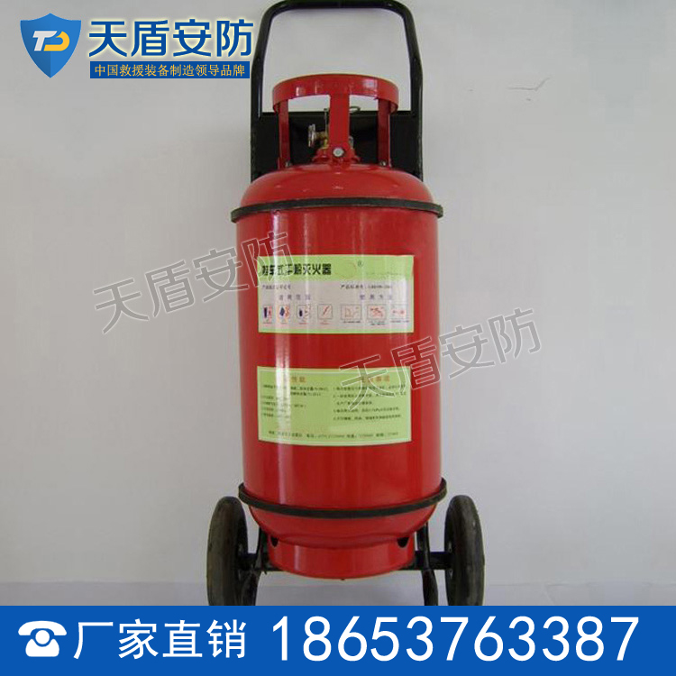 推车式干粉灭火器