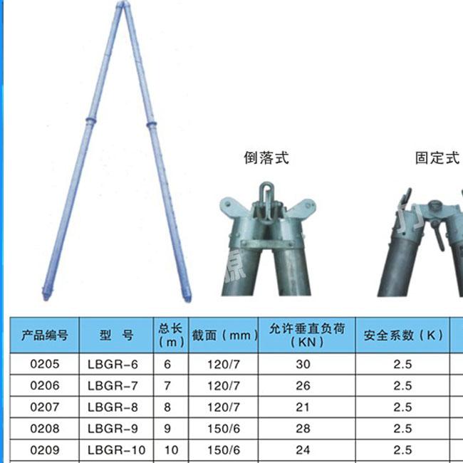 铝合金人字抱杆 倒落式人字抱杆供应人字抱杆全新正品