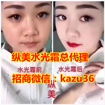 纵美水光霜代理价格表，怎么代理