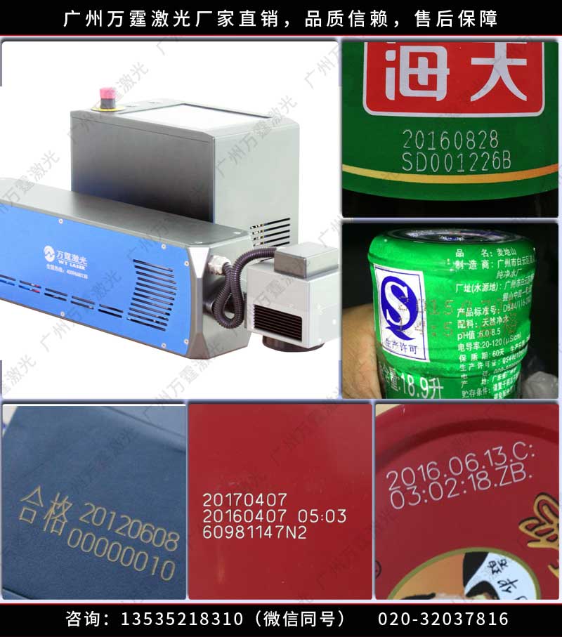 【2018新款上市】万霆手持打码机(附图)非墨水CO2喷码机