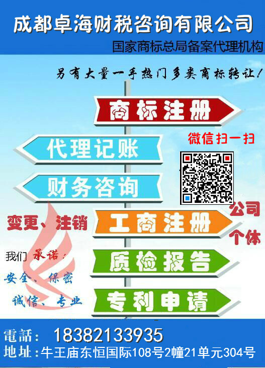 工商注册一口报价无隐形消费