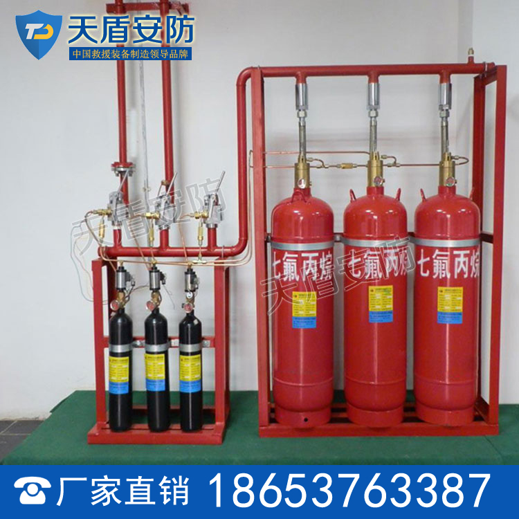七氟丙烷自动灭火系统