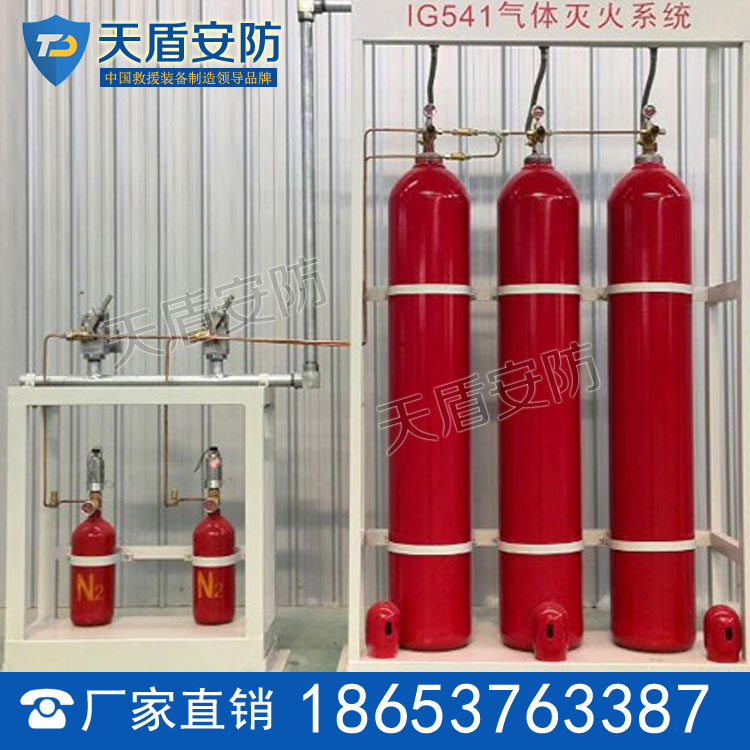 气体灭火系统