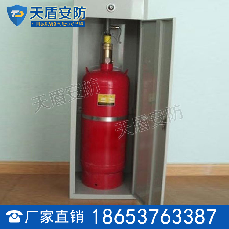 柜式七氟丙烷气体灭火装置