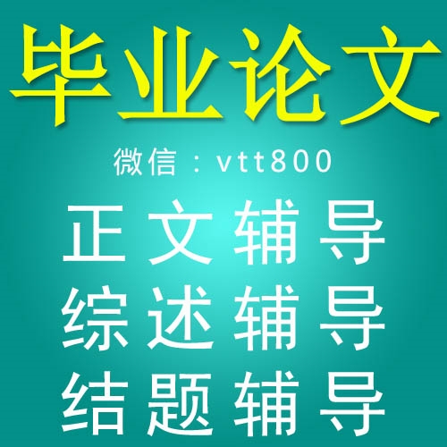 论文代发专业性哪家强，认准华笙医学编译毕业论文代做