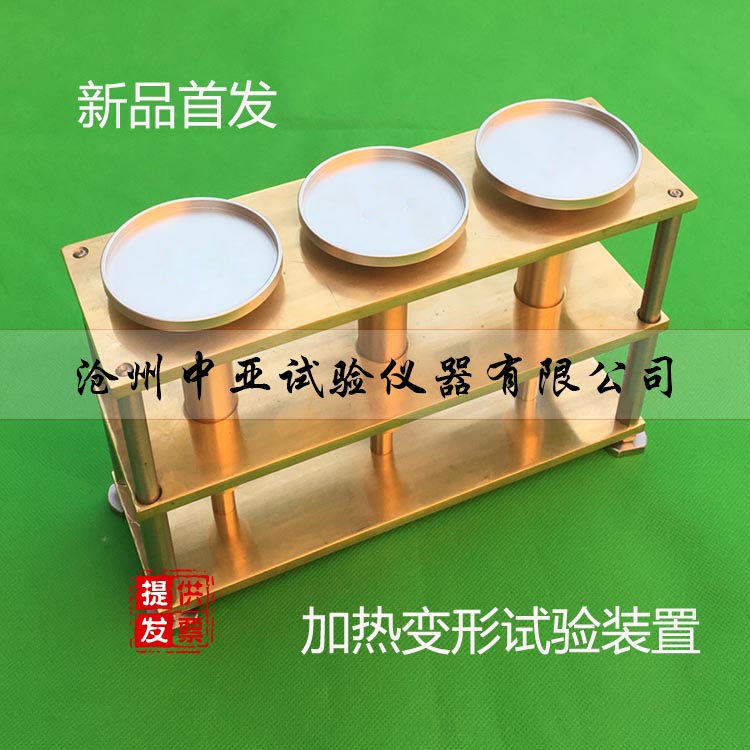 UL1581加热变形试验装置 热变形装置