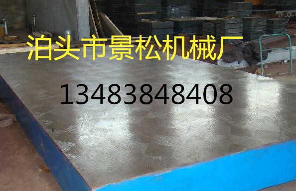 泊头市景松机械厂铸铁平台质量检验方法
