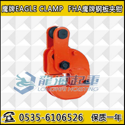 3吨鹰牌钢板夹钳价格,FHA-3鹰牌钢板夹钳,日本进口