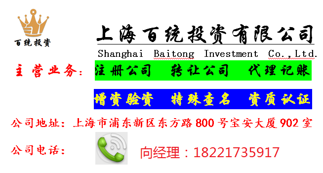 在上海投资管理公司大概多少钱