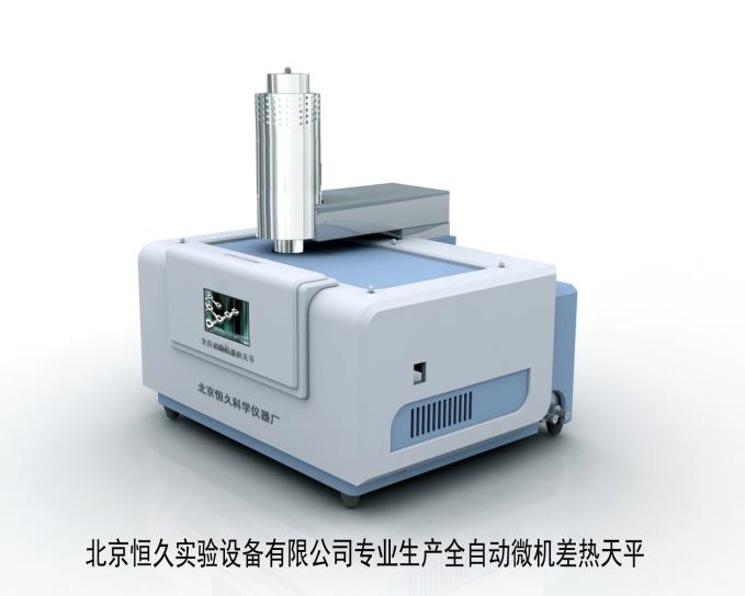 北京恒久专注于差热仪仪器仪表生产，高校实验室仪器仪表销量稳