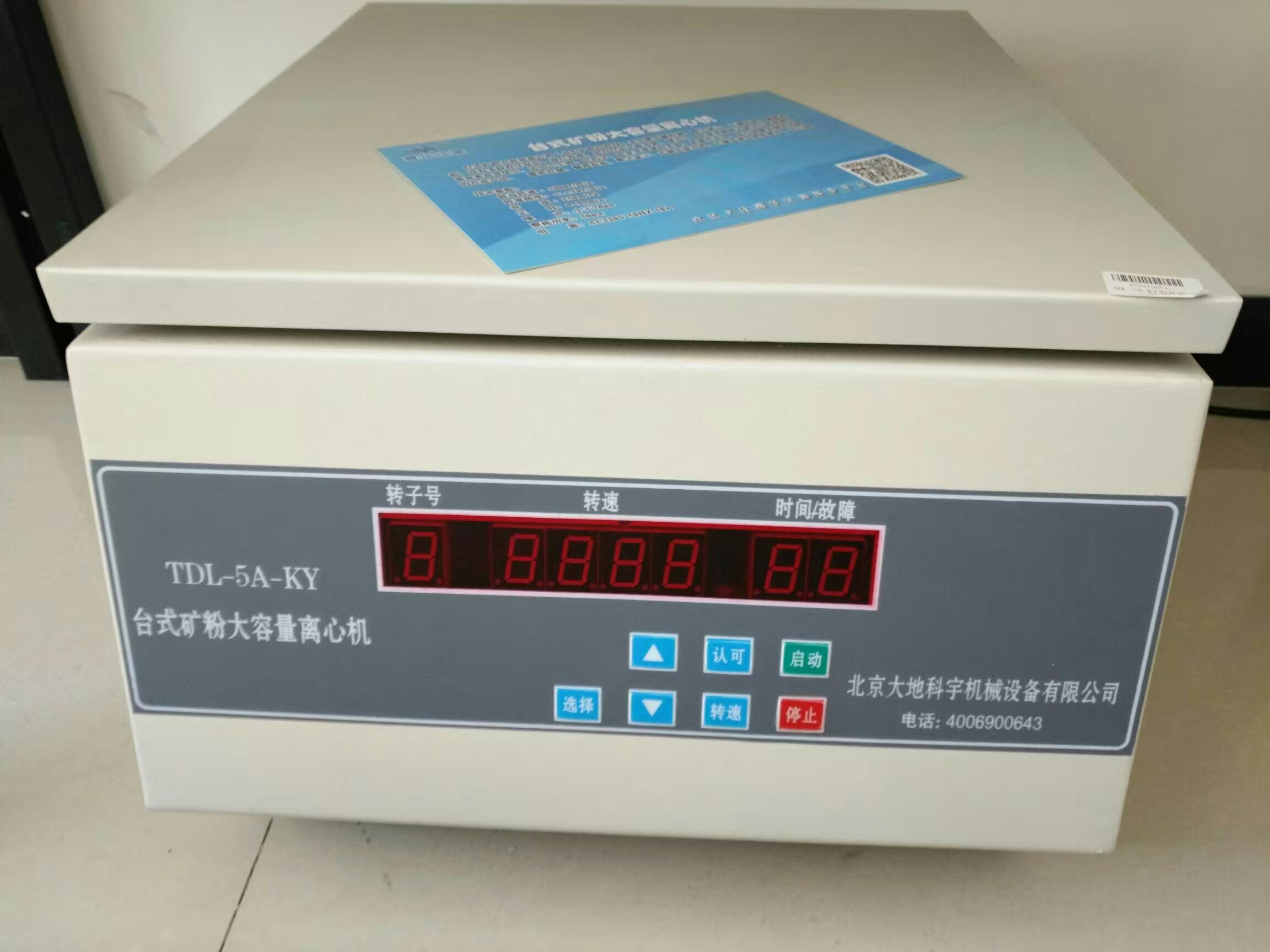 供应HSWY-TSLX台式矿粉离心机价格—主要产品