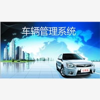 天津国智恒北斗科技有限公司，一家专业致力于车辆调度、公务车
