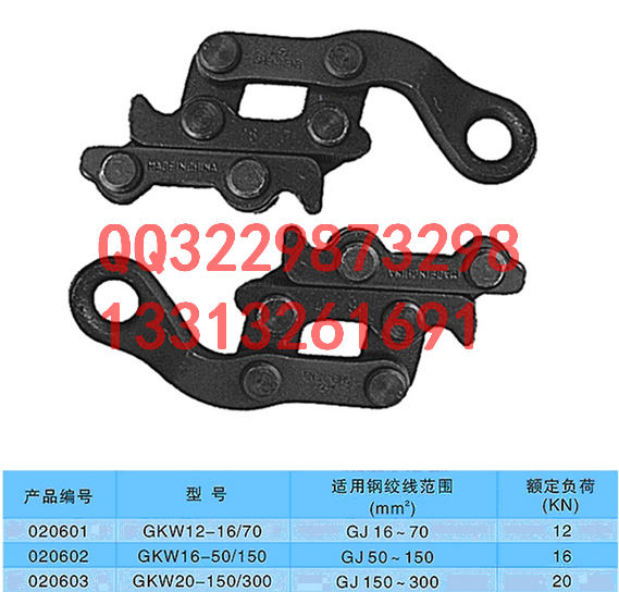 蛙式卡线器额定负荷16KN 德式卡线器 电气化线路专用卡线器