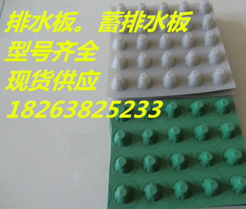 欢迎光临@太原3公分排水板厂家。型号全