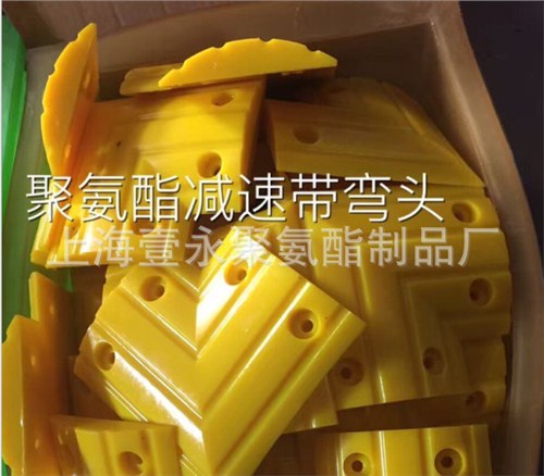 减速带接头价格 上海减速带接头厂家 上海壹永