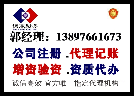 建筑公司办理资质升级