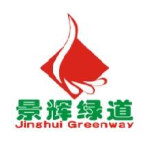 景辉绿道,彩色路面,工程合作商,上海尚景辉