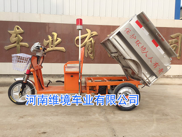 河南维境车业彦鑫牌电动三轮保洁车经济适用性价比高