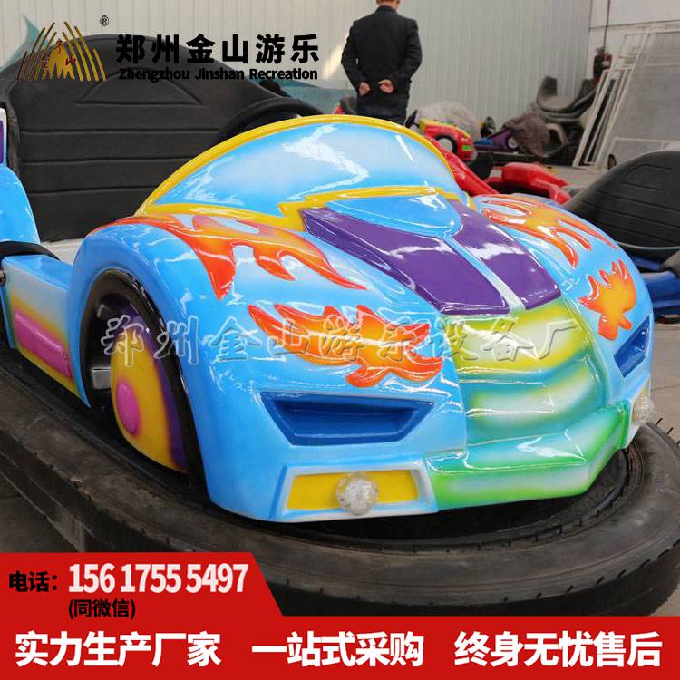 碰碰车厂家直销 儿童碰碰车价格