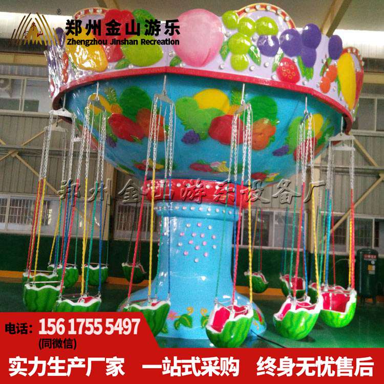 西瓜飞椅 水果飞椅设备 儿童飞椅厂家直销