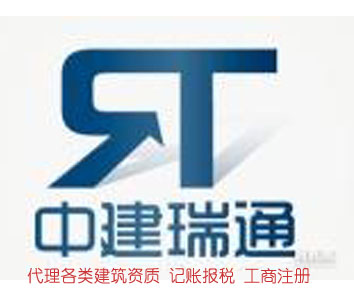 中建瑞通是专业提供工商财税服务