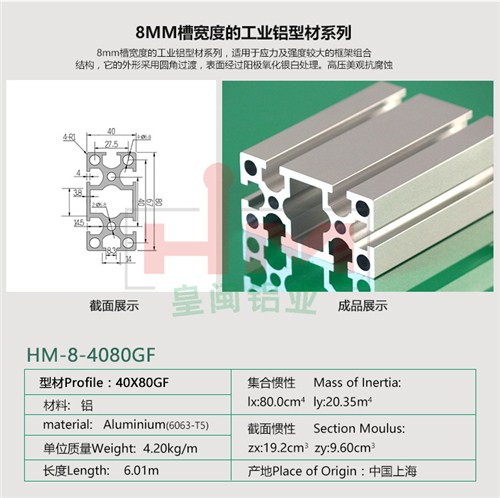 流水线铝型材  铝型材厂家4080GF  可切割任意尺寸