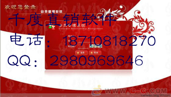 双轨制直销软件 双轨制直销制度系统