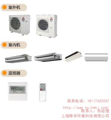 三菱电机中央空调 中央空调报价 中央空调安装 越邦供