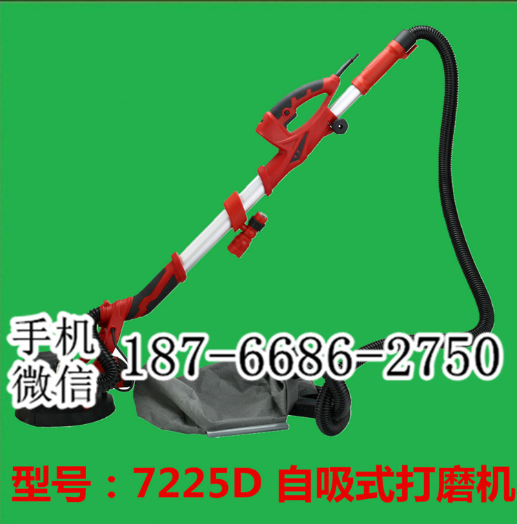甘肃庆阳自吸尘式电动可伸缩杆墙面打磨机 内外墙砂光机 磨墙机