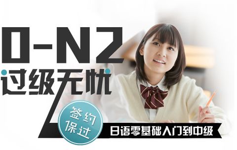 南通日语培训哪家好，微联盟，如皋富士日语培训学校