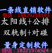 双轨制一条线矩阵出局直销制度