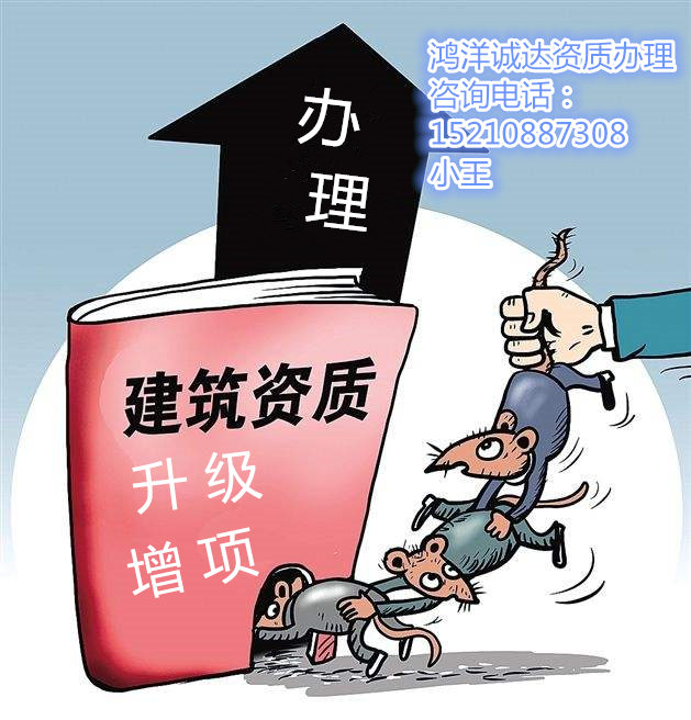 顺义办市政公用资质需要哪些人员？社保怎么上