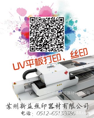 苏州丝印LOGO批发苏州丝印玻璃订做报价_新益供