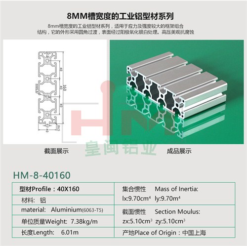 皇闽铝业 铝型材厂家 40160铝型材 非标定制 免费取样