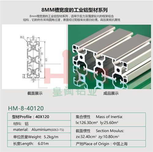 皇闽铝业 铝型材厂家 40120铝型材 非标定制 免费取样
