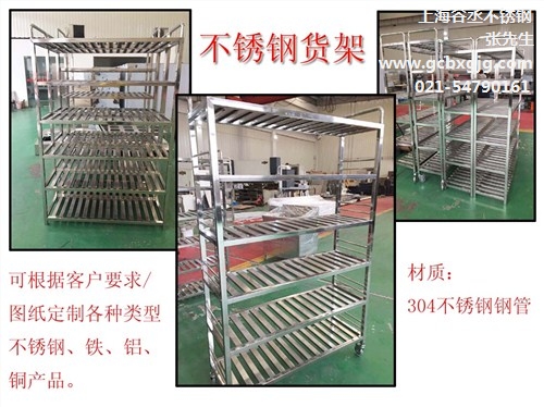 不锈钢货架生产商 不锈钢货架批发 不锈钢货架采购 上海谷丞供