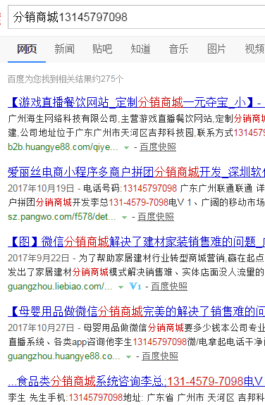 我的珠宝分销商城完美的解决了代理商商家的有些问题