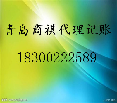 公司注册，公司变更、公司注销