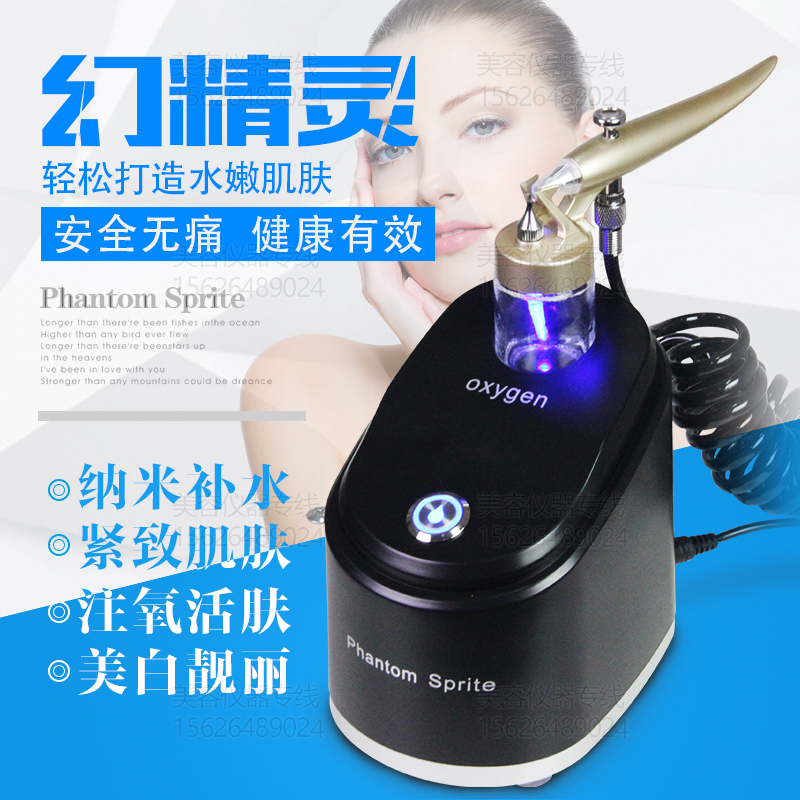 便携式幻精灵注氧仪水氧仪面部补水保湿导入化妆产品用美容院仪器